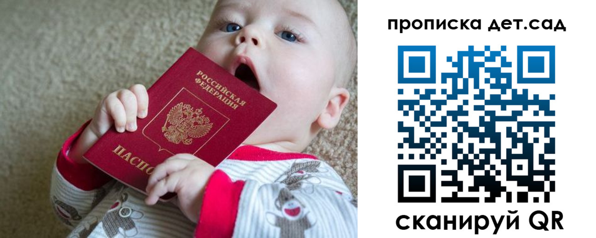 где прописаться в Петровске