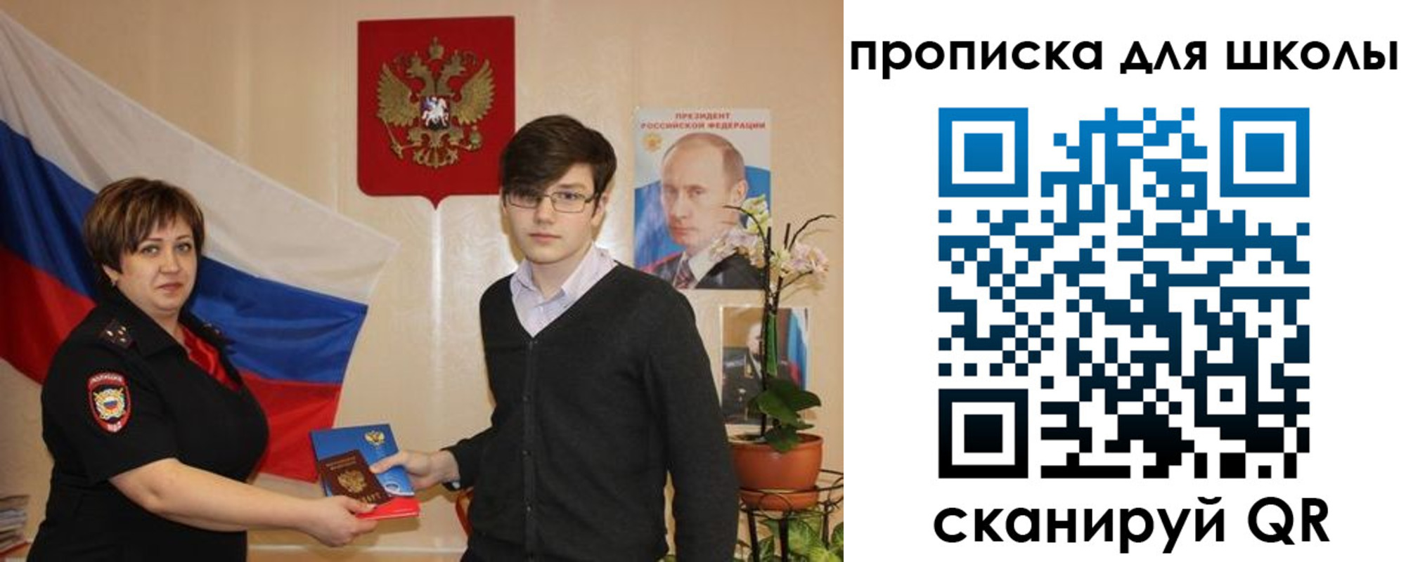 миграционный учет в Петровске
