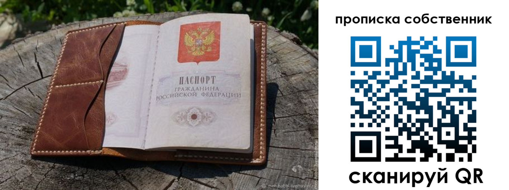 регистрация для дет. сада в Петровске