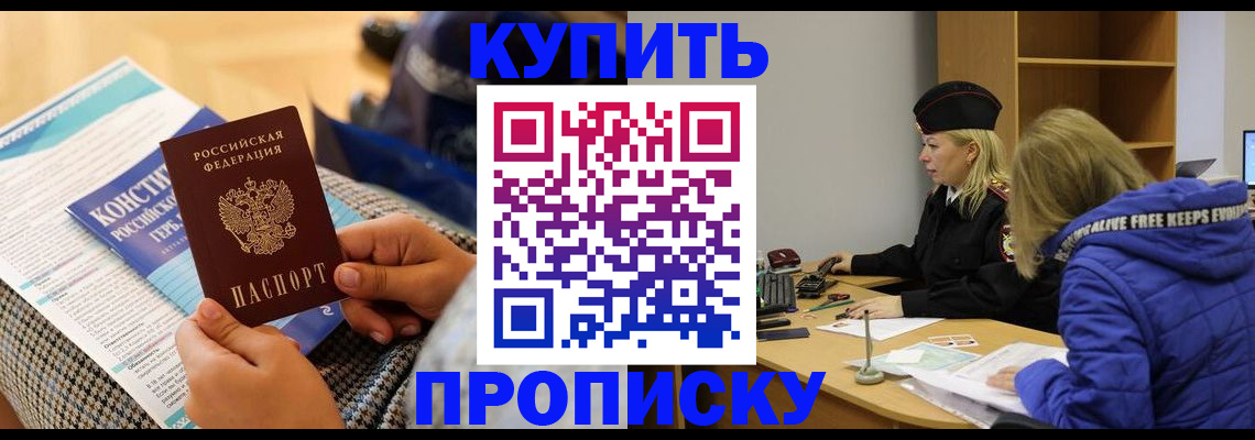 временная регистрация законно в Петровске