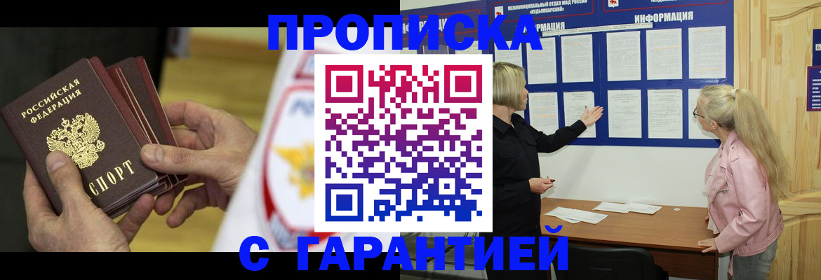 прописка иностранных граждан в Петровске