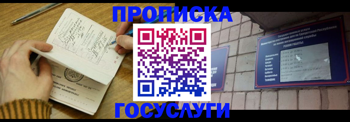 прописка иностранных граждан в Петровске