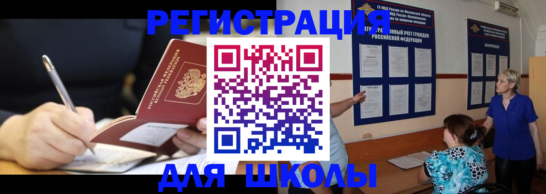 прописка для военкомата в Петровске