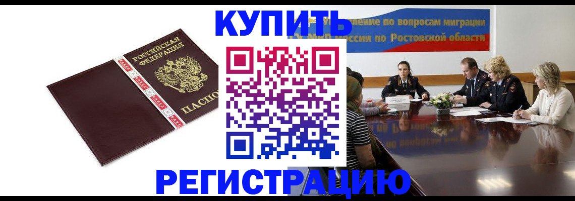 прописка 2025 в Петровске