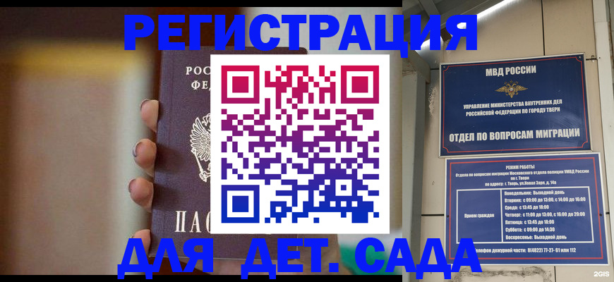 временная регистрация собственник в Петровске