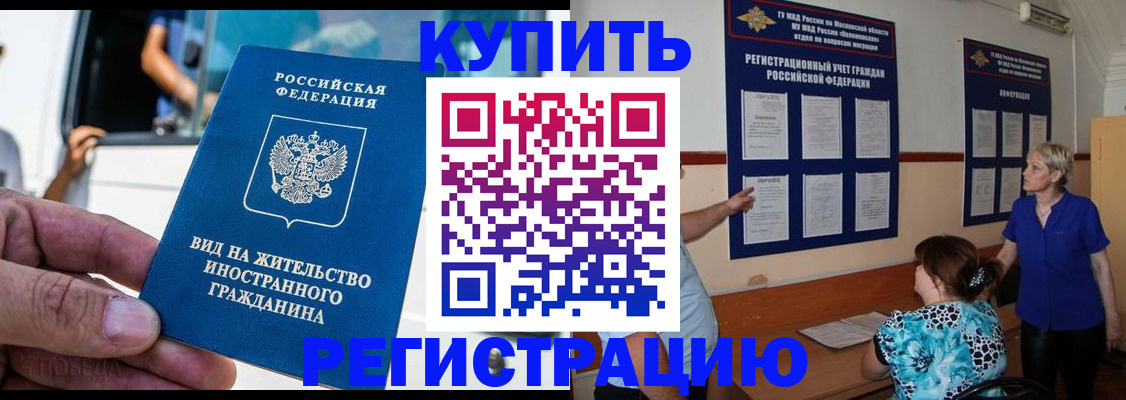 миграционный учет в Петровске
